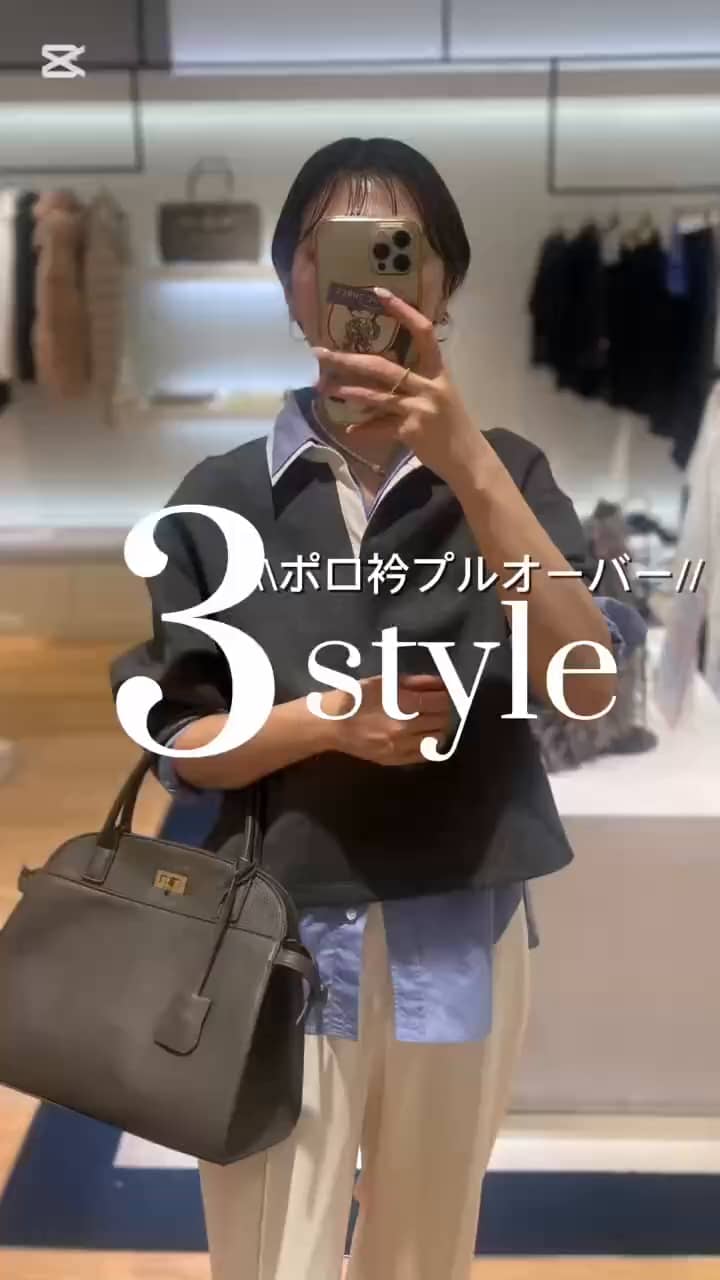 2025.09.16 【シンプル派必見！】今買って間違いない！ポロ衿プルオーバー3style✨ サムネイル画像