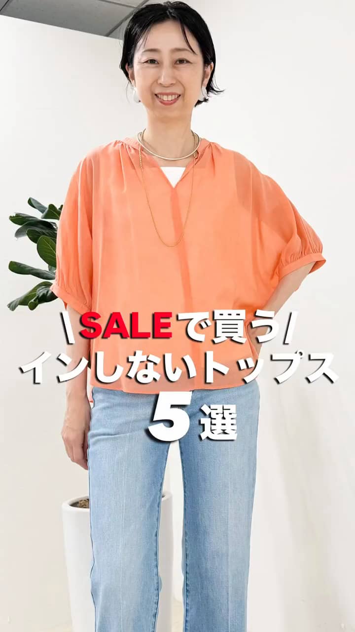 2026.07.04 \SALE/涼しくてインしなくて決まるトップス サムネイル画像