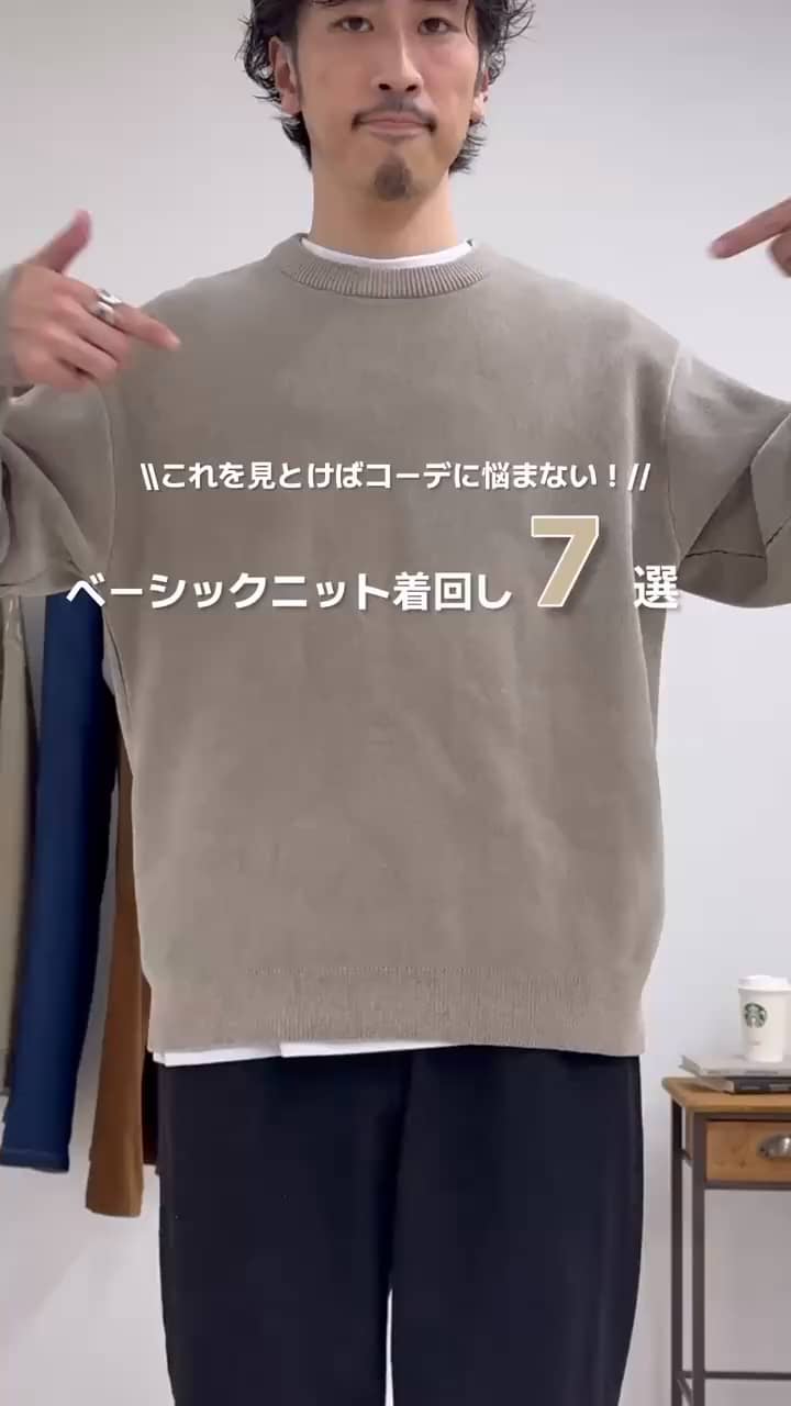 2025.11.28 大人気モールニット着回し7選！ サムネイル画像