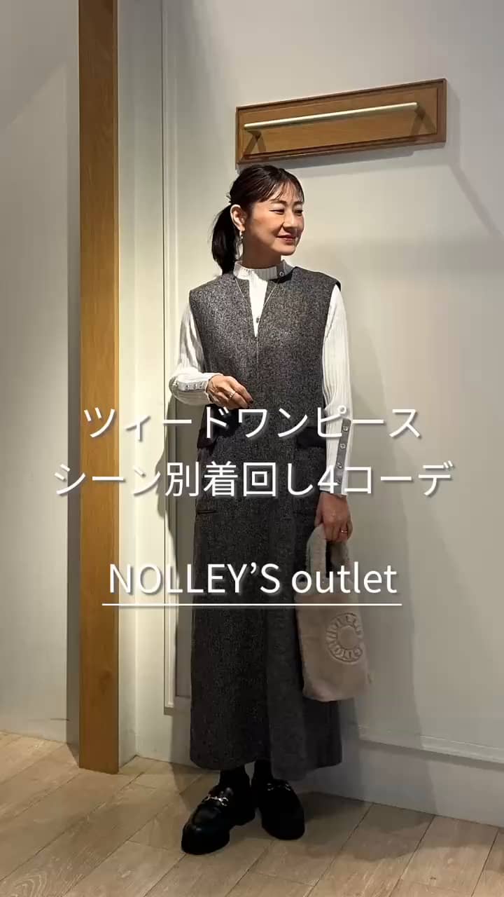 2025.11.16 ツィードワンピース✨ シーン別着回し4コーデ😊 サムネイル画像