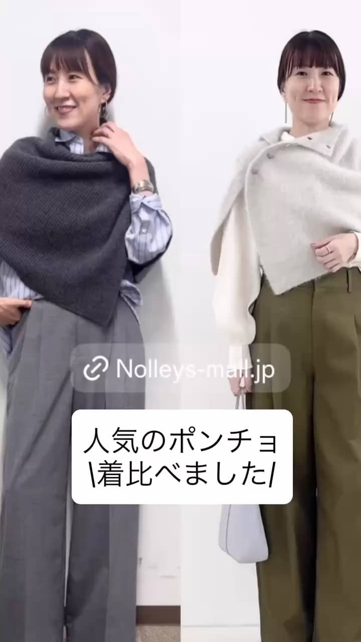 2026.09.08 \人気のポンチョ着比べてみました/ サムネイル画像