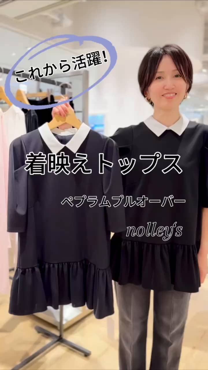 2024.08.03 これから活躍！着映えトップス サムネイル画像