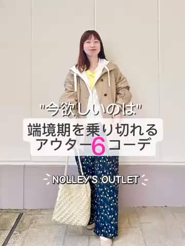 2026.03.10 \今欲しいのは端境期を乗り切れる春アウター🌸/ サムネイル画像