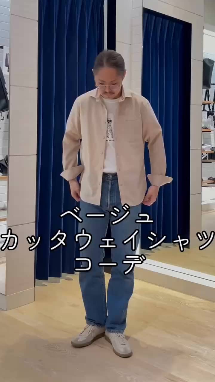 2025.03.22 ベージュカッタウェイ シャツコーデ サムネイル画像