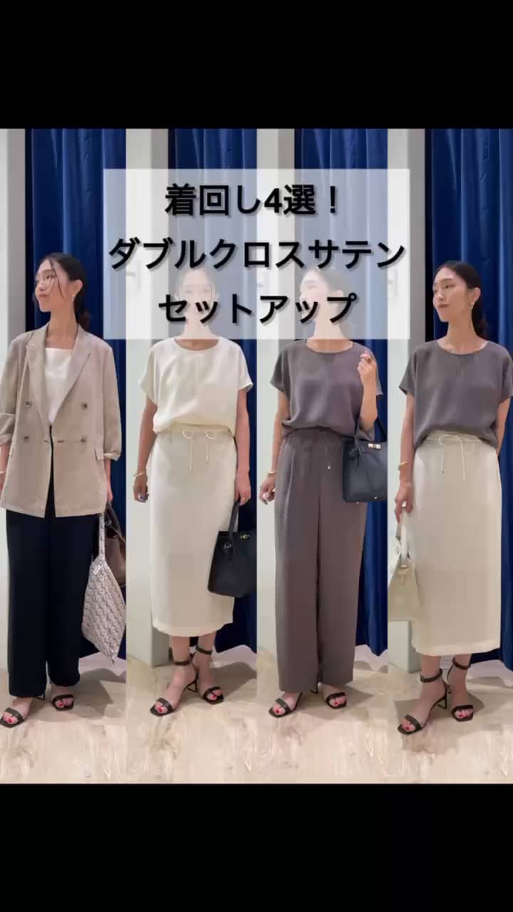 2025.08.08 きれいめセットアップ　着回し4選！ サムネイル画像