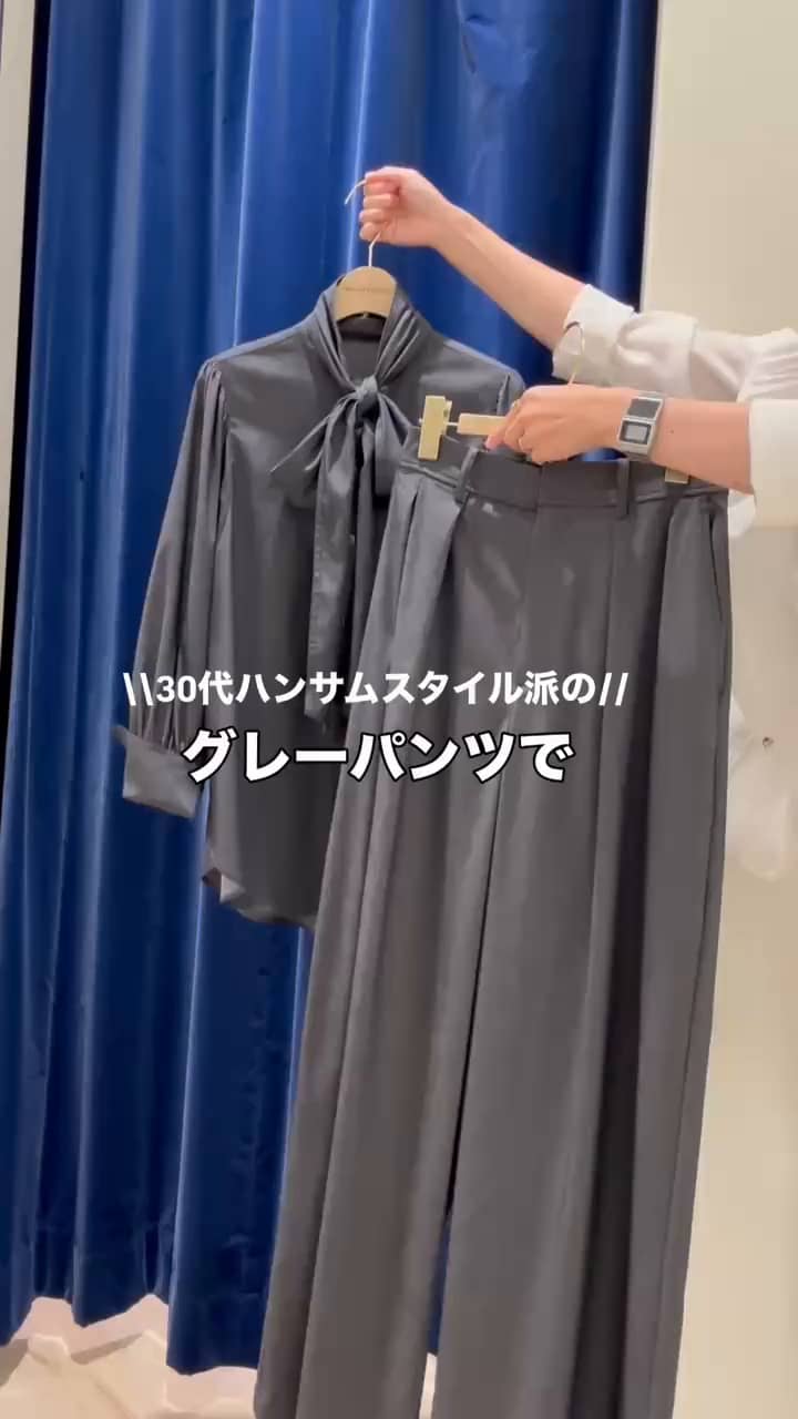 2026.08.22 グレーパンツで秋コーデ3選！ サムネイル画像