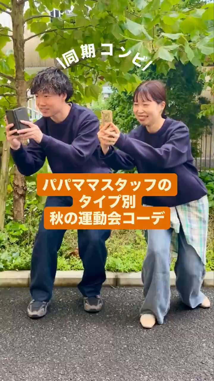 2025.10.18 \パパママのタイプ別運動会コーデ⚽️🏀🏃‍♀️/ サムネイル画像