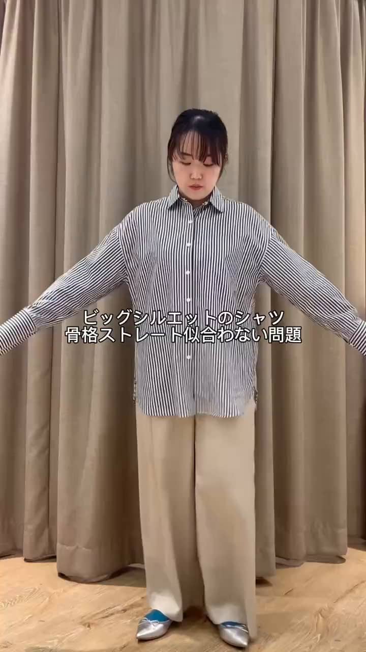 2025.10.16 ビッグシルエットシャツ、着こなします！ サムネイル画像