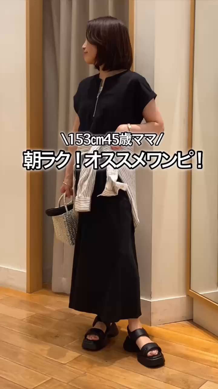 2026.07.02 朝ラク!オススメワンピ！ サムネイル画像