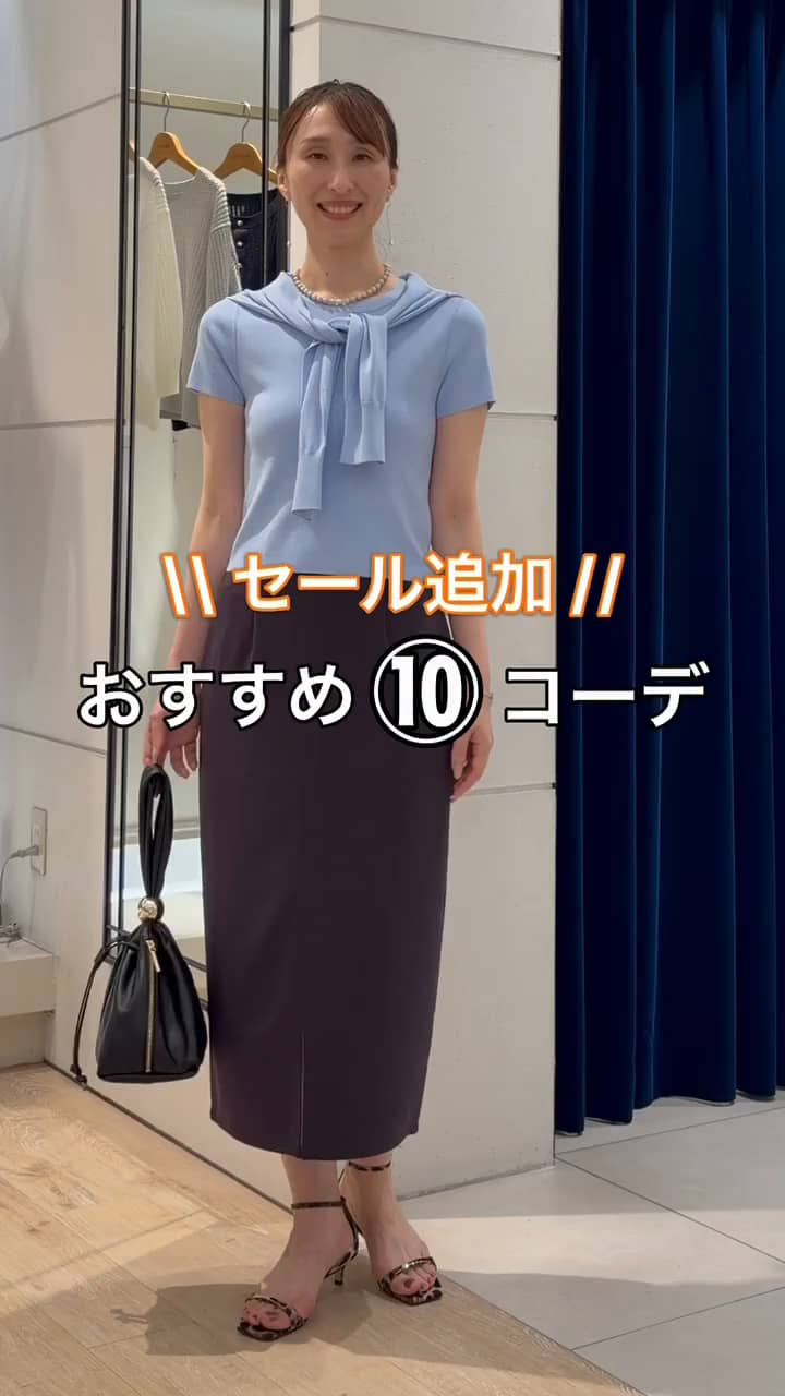 2026.07.10 【セール追加❗️】おすすめ10コーデ👗 サムネイル画像