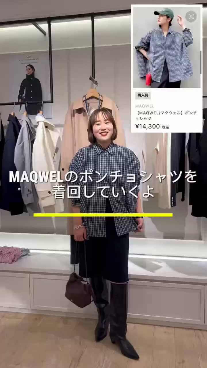 2026.09.26 シャツの着こなし サムネイル画像