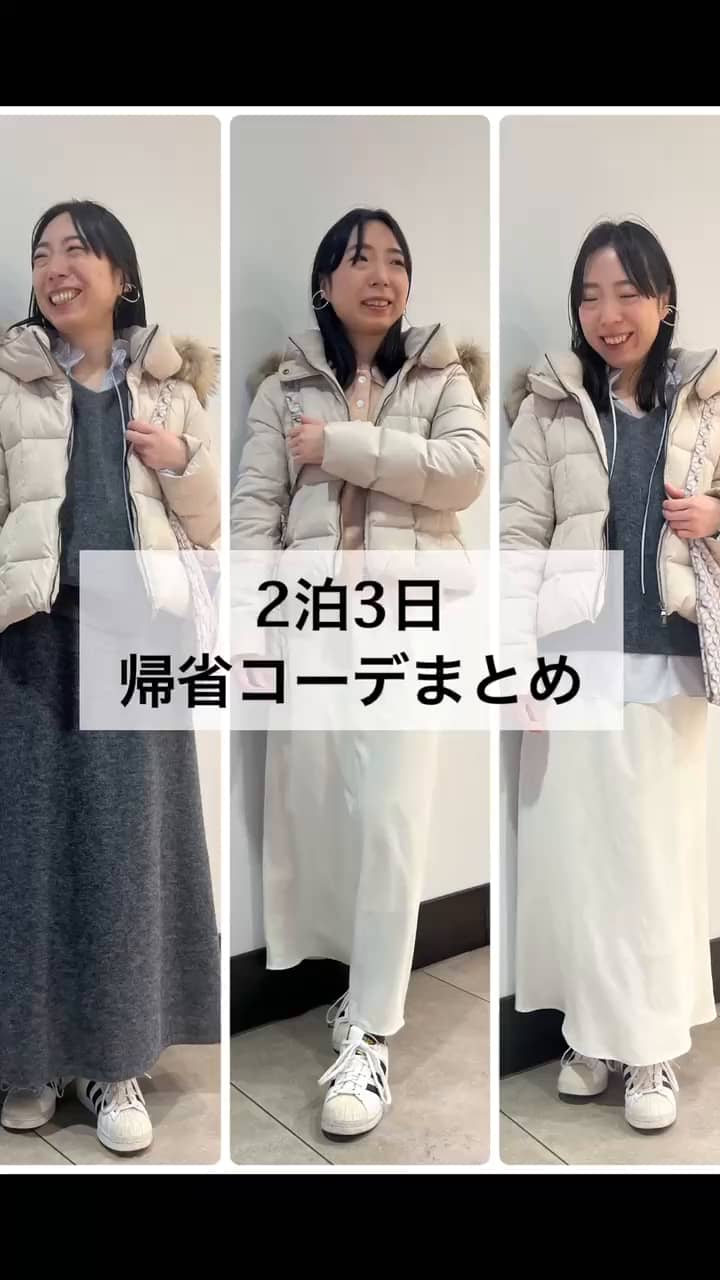 2025.12.21 2泊3日の帰省コーデ サムネイル画像
