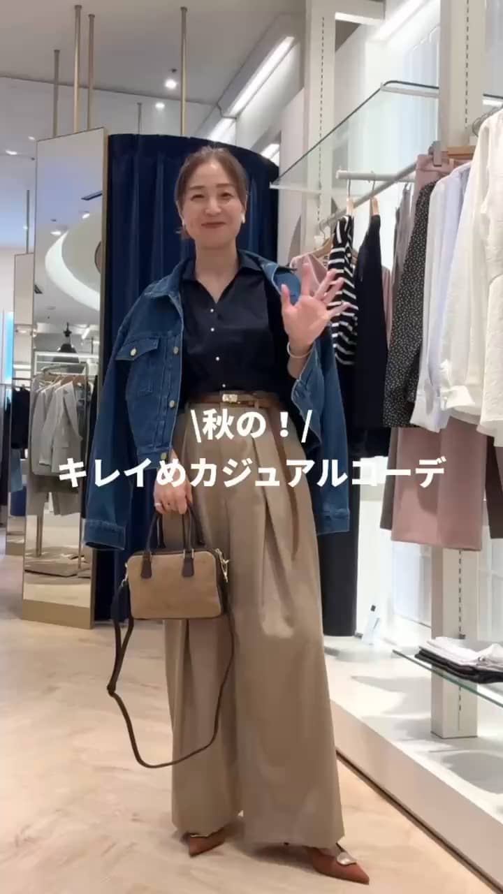 2026.09.08 秋のきれいめカジュアルコーデ！ サムネイル画像