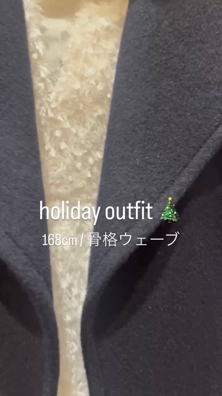 2025.12.09 ホリデーコーデ✨ サムネイル画像