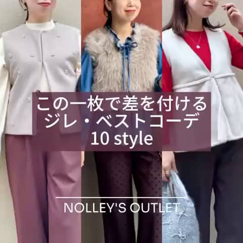 2025.10.21 \\ジレ・ベストコーデ10style✨// サムネイル画像