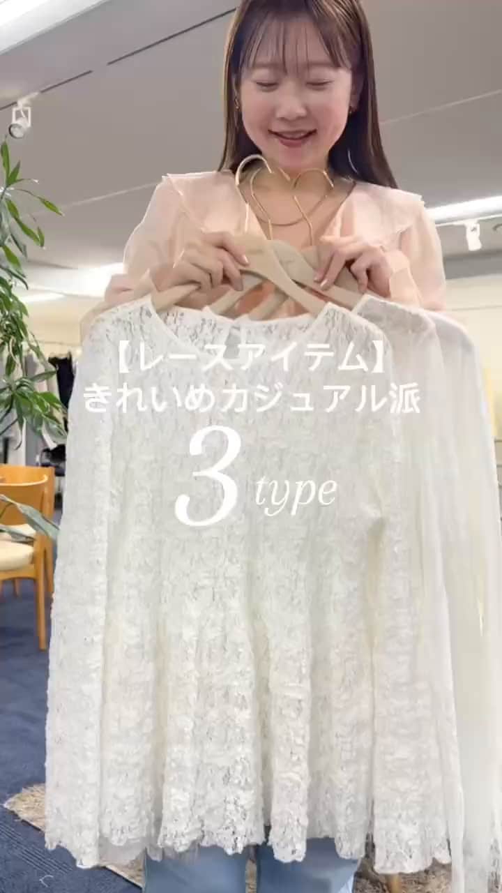 2026.01.28 キレイめカジュアル派のレース3選 サムネイル画像