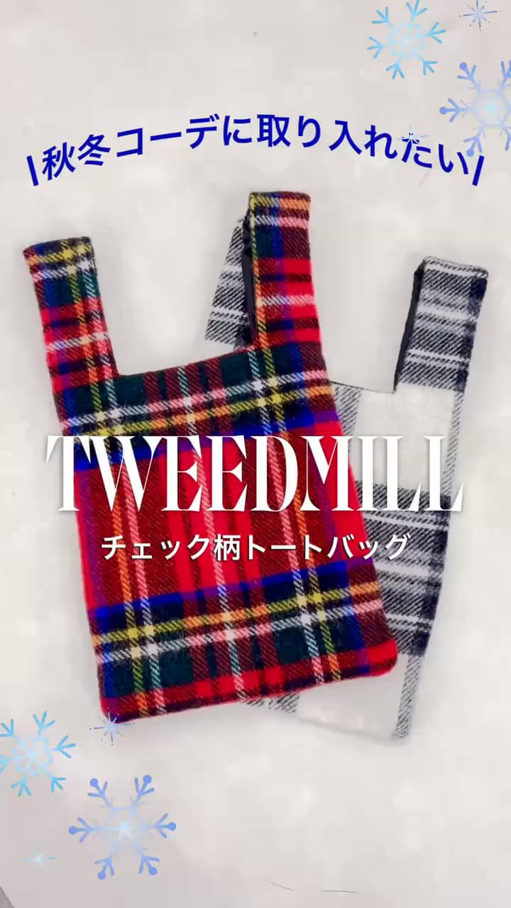 2026.10.02 \秋冬コーデに取り入れたい❣️TWEEDMILLチェック柄トート☃️/ サムネイル画像