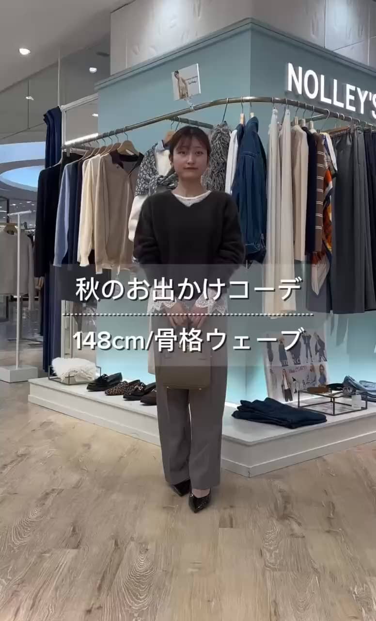 2025.11.01 秋のお洒落なブラウンコーデのご紹介🌰 サムネイル画像