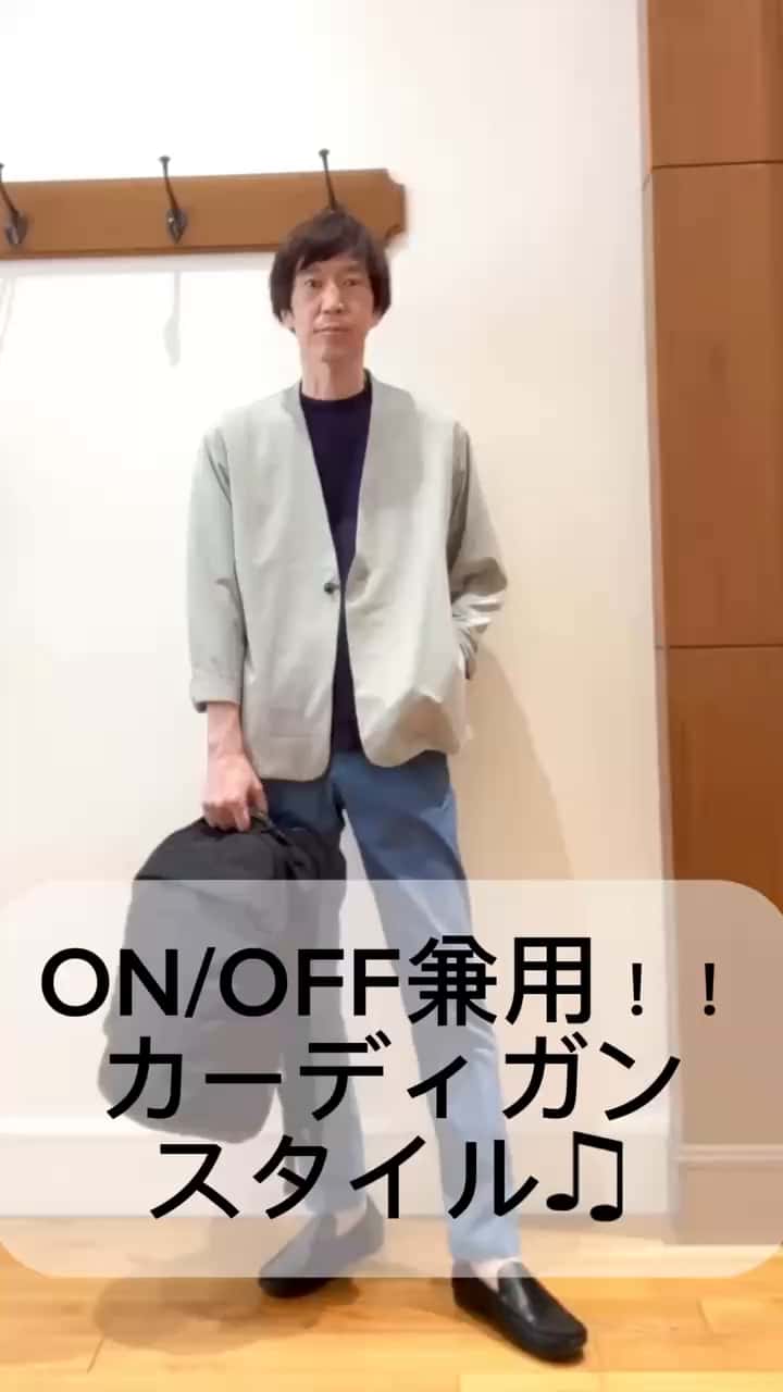 2026.05.16 ON-OFF兼用カーディガンスタイル😀✨ サムネイル画像