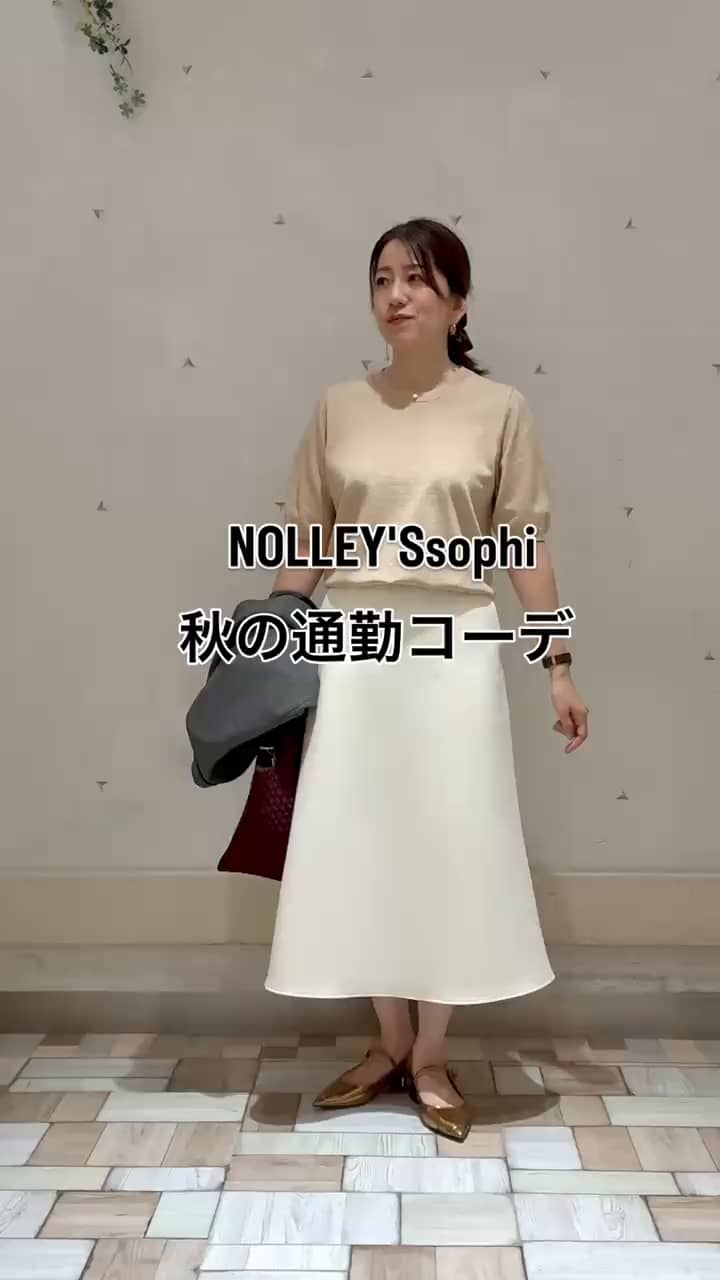 2025.09.22 秋の通勤コーデ サムネイル画像