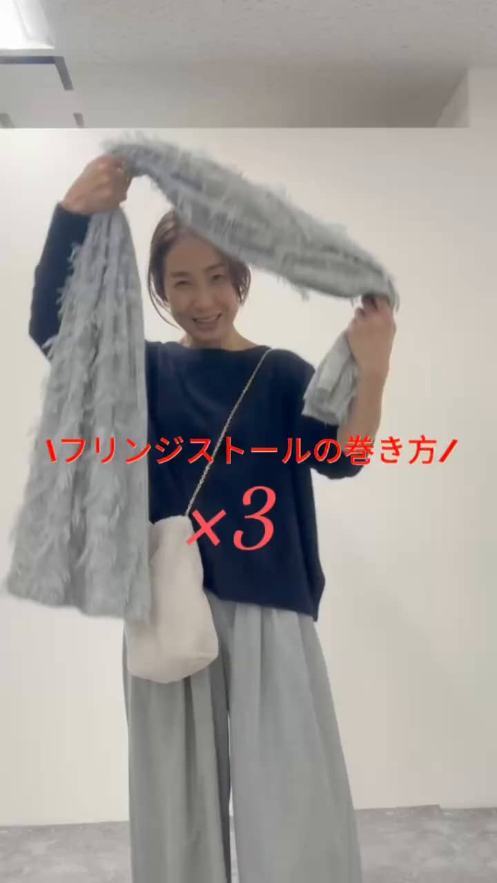 2024.11.07 フリンジストール巻き方3選 サムネイル画像