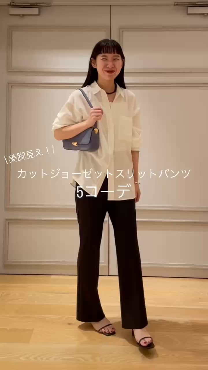 2026.03.29 カットジョーゼットスリットパンツ5コーデ サムネイル画像