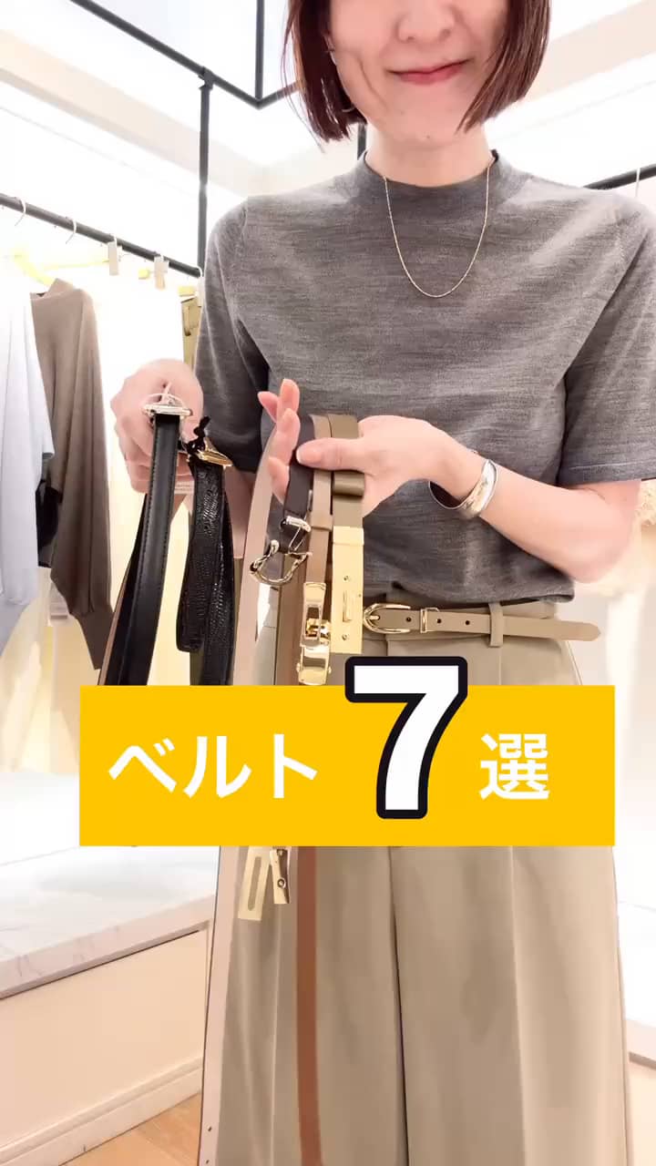 2026.09.28 おすすめベルト 7選❣️ サムネイル画像
