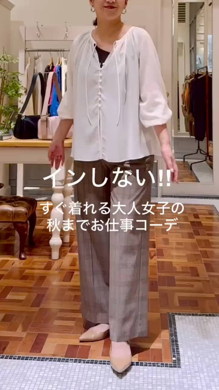 2026.08.12 インしない秋先取りコーデ サムネイル画像