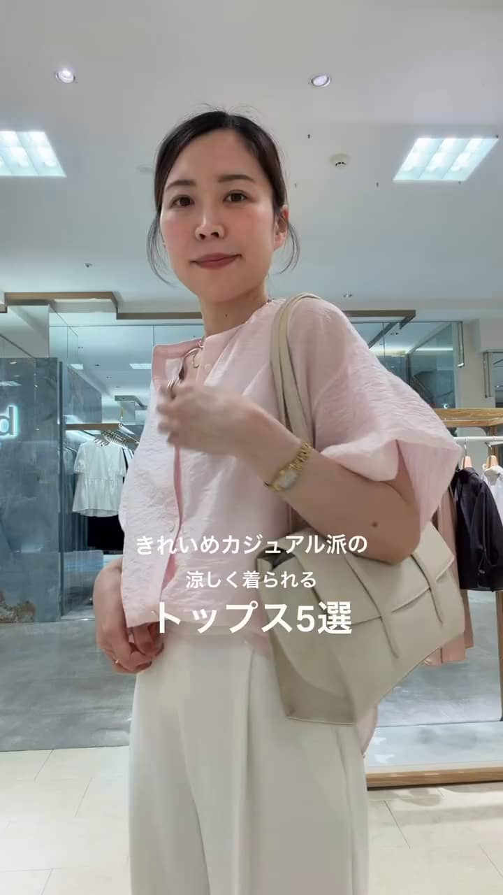 2026.07.24 【きれいめカジュアル派の】涼しく着られるトップス5選🍃 サムネイル画像