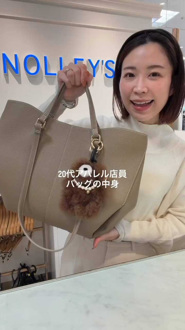 2025.11.13 アパレル店員のbag紹介👜🧸💕 サムネイル画像