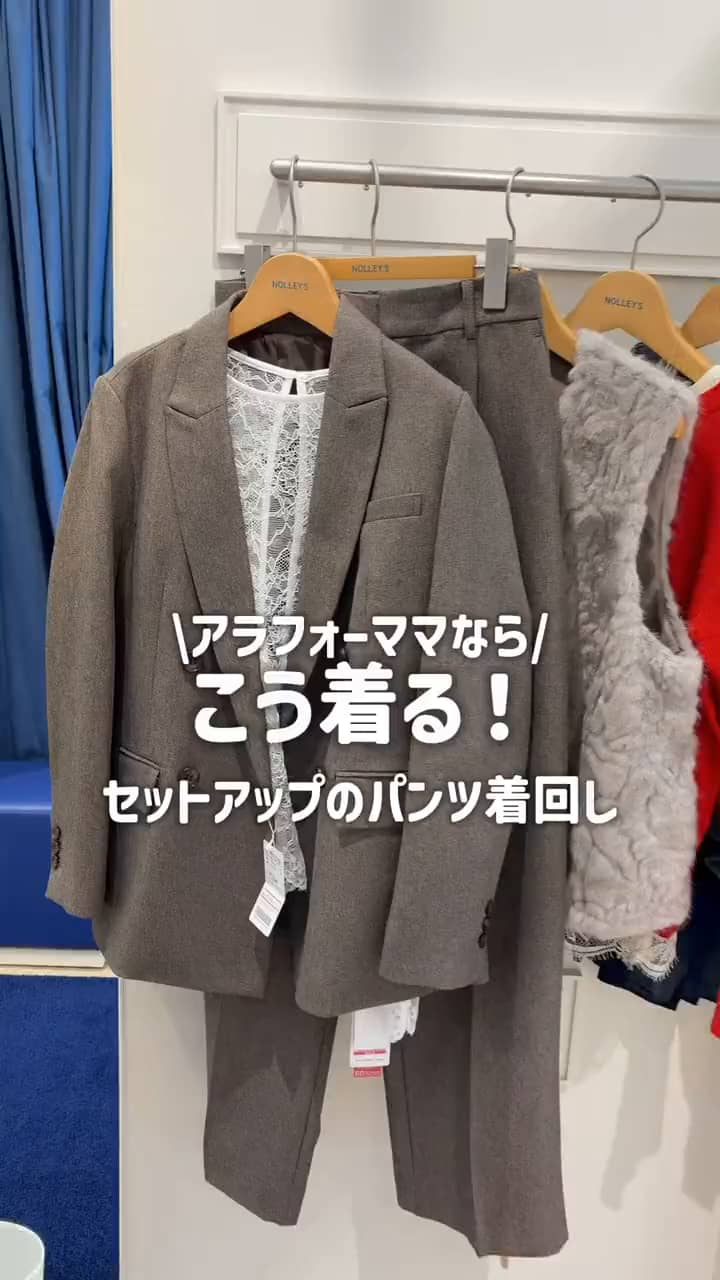 2026.09.26 アラフォーママなら、こう着回す❣️ サムネイル画像