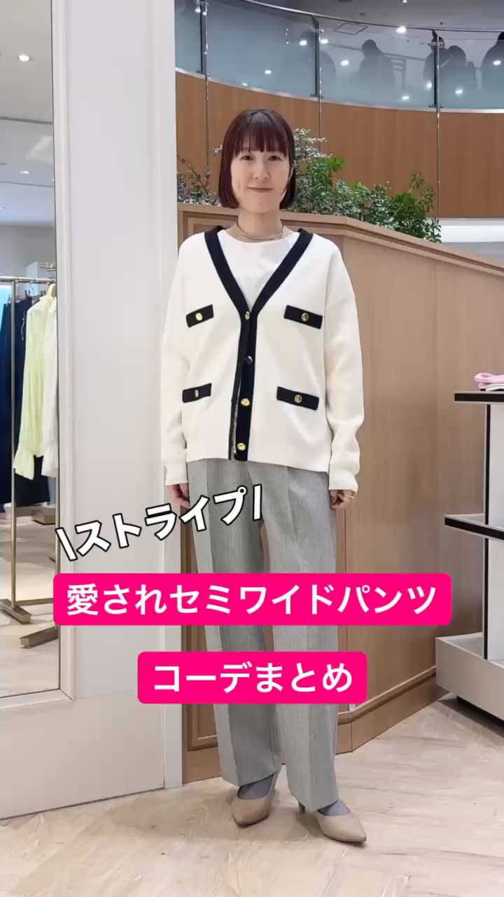 2026.01.29 \ストライプ/愛されセミワイドパンツコーデまとめ サムネイル画像