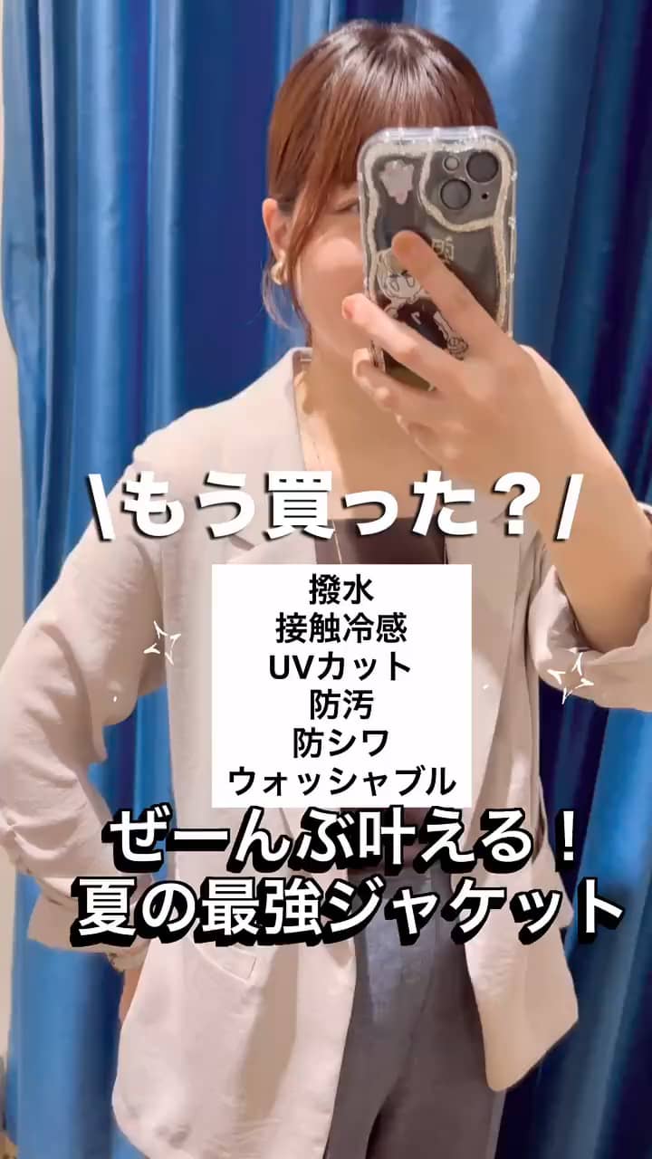 2026.05.13 \夏のわがまま全部叶える‼️大人気ジャケット✨/ サムネイル画像