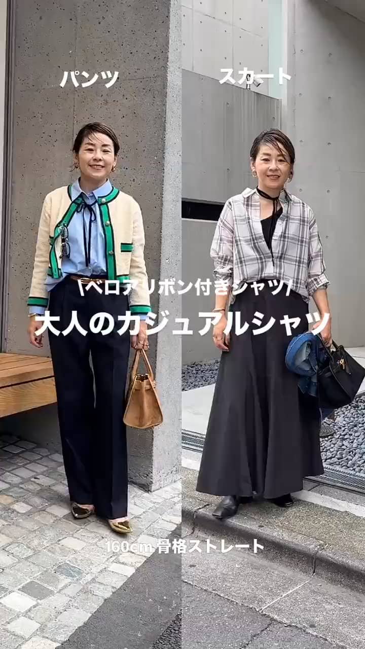 2025.09.19 秋一のシャツコーデ🍂 サムネイル画像