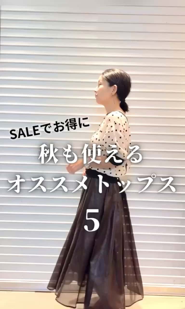 2025.07.31 秋まで使えるSALEトップス5選 サムネイル画像