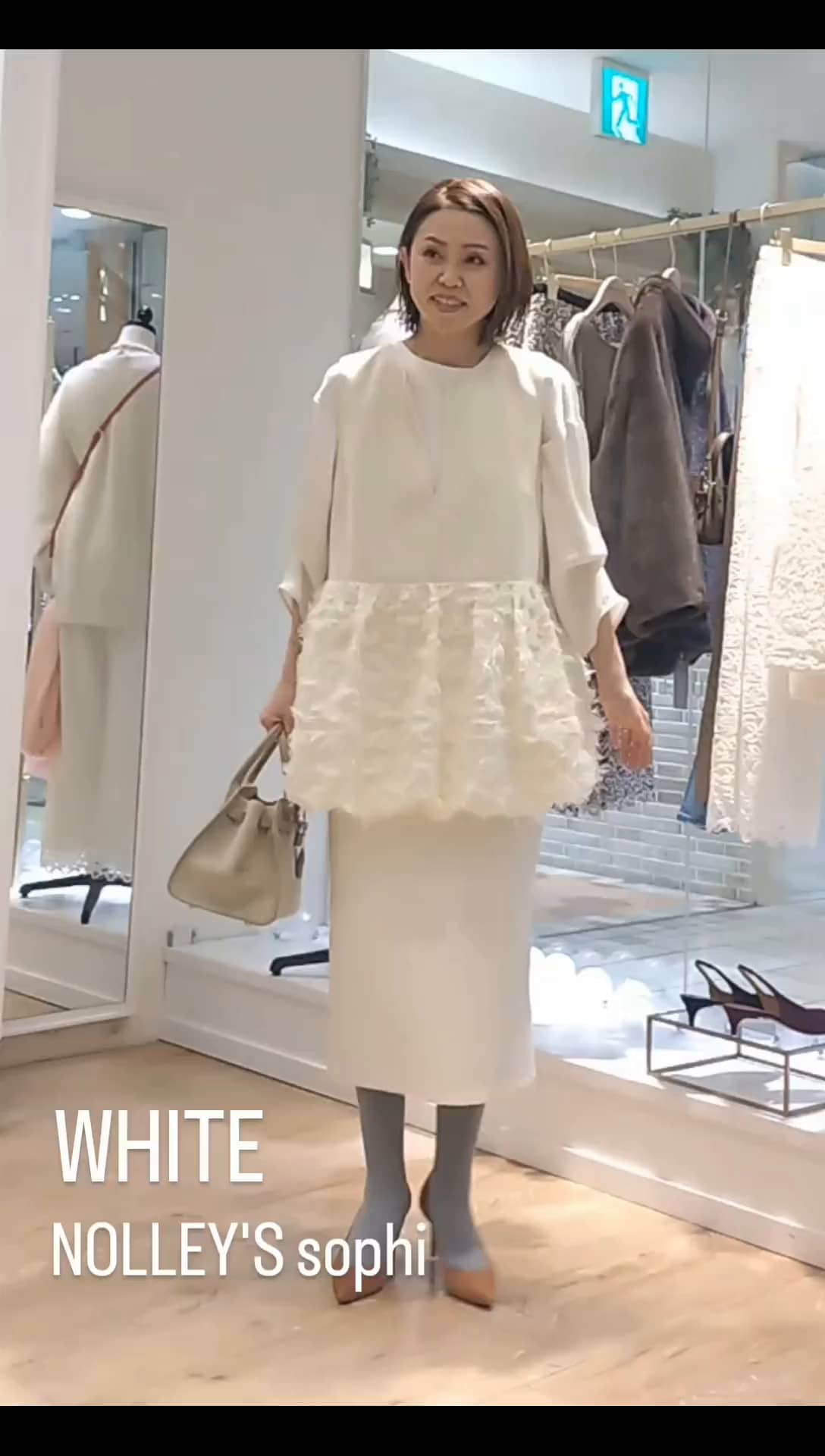 2025.12.14 ホワイトコーデ サムネイル画像