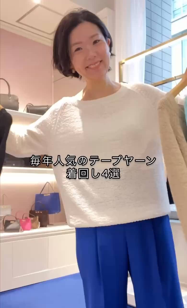 2026.02.14 ニット着回し4選 サムネイル画像