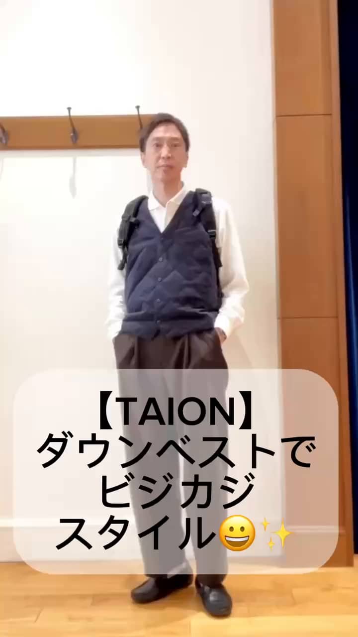 2026.10.02 ダウンジレでビジカジスタイル😀✨ サムネイル画像