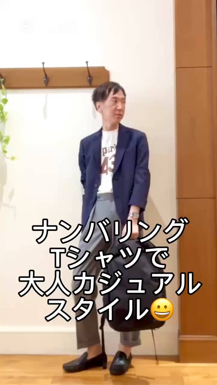 2025.08.01 大人カジュアルスタイル😀 サムネイル画像