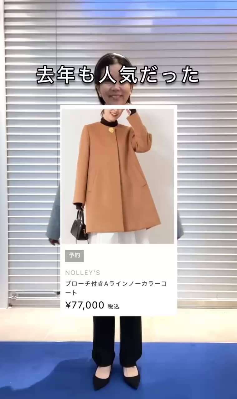 2025.11.27 ブローチ付きAラインコート サムネイル画像