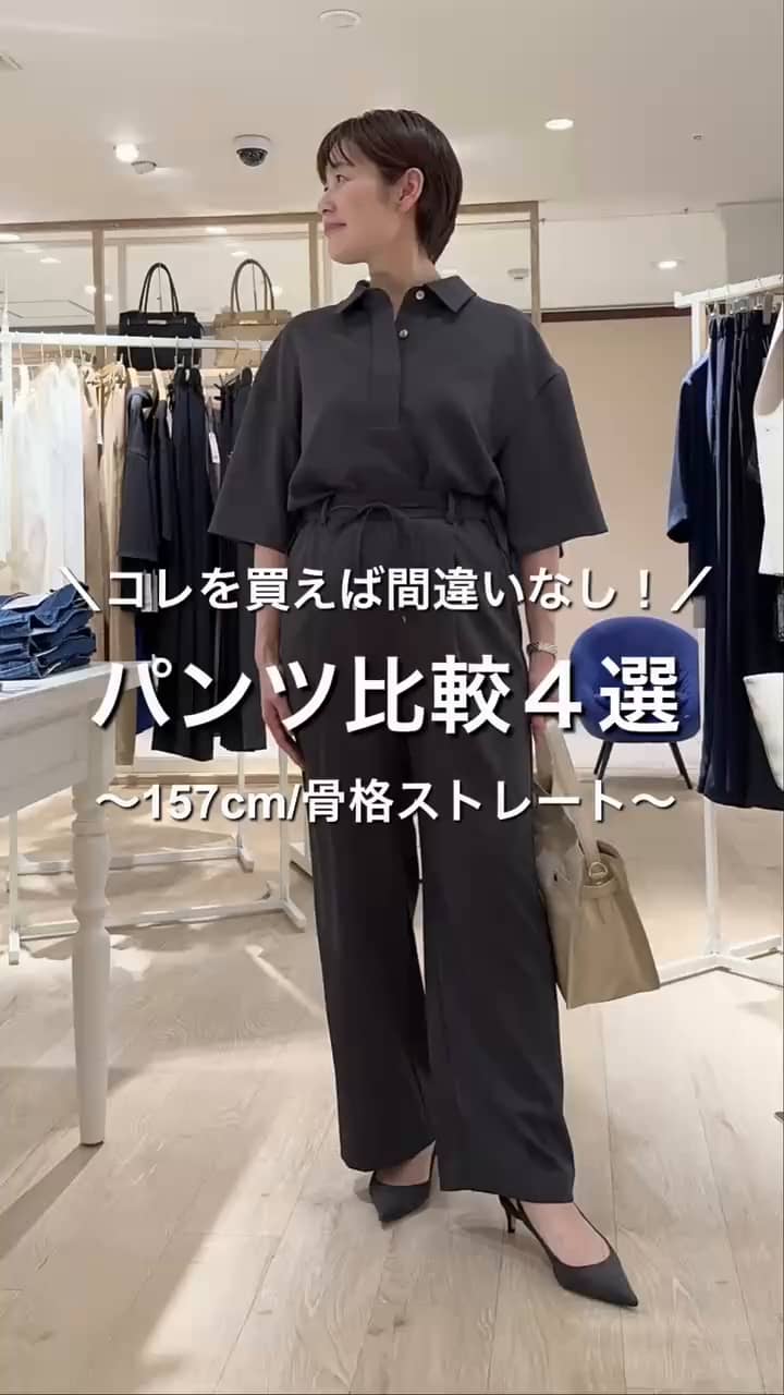 2026.04.25 パンツ比較4選 サムネイル画像