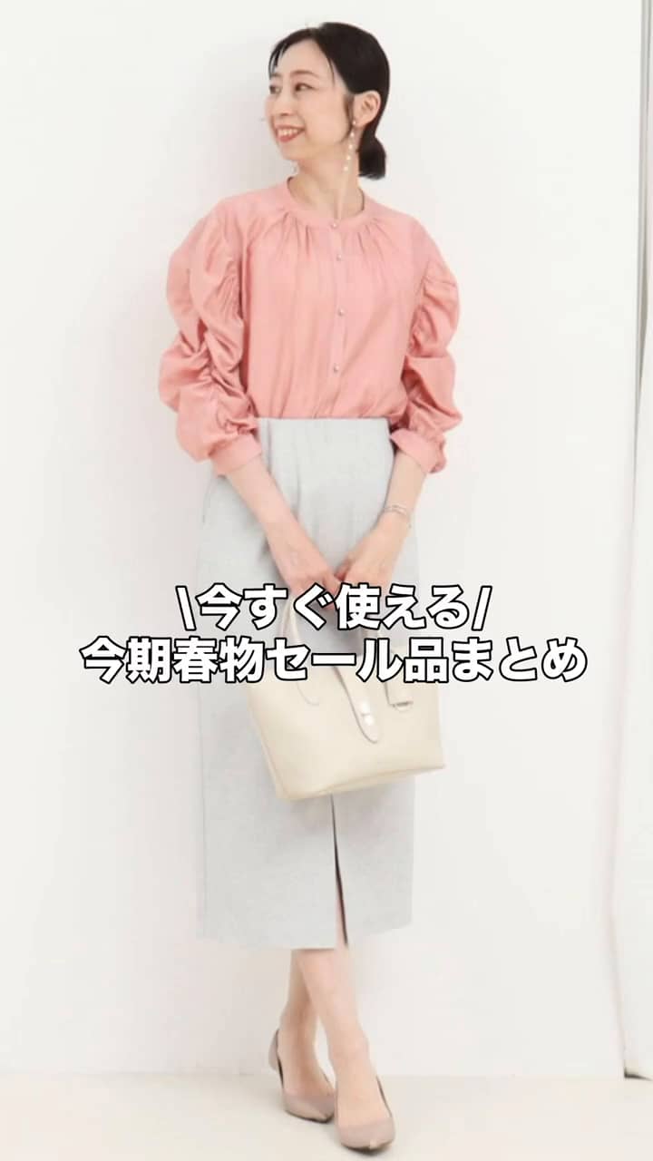 2026.04.10 今すぐ使える！今期の春物セール品まとめ サムネイル画像