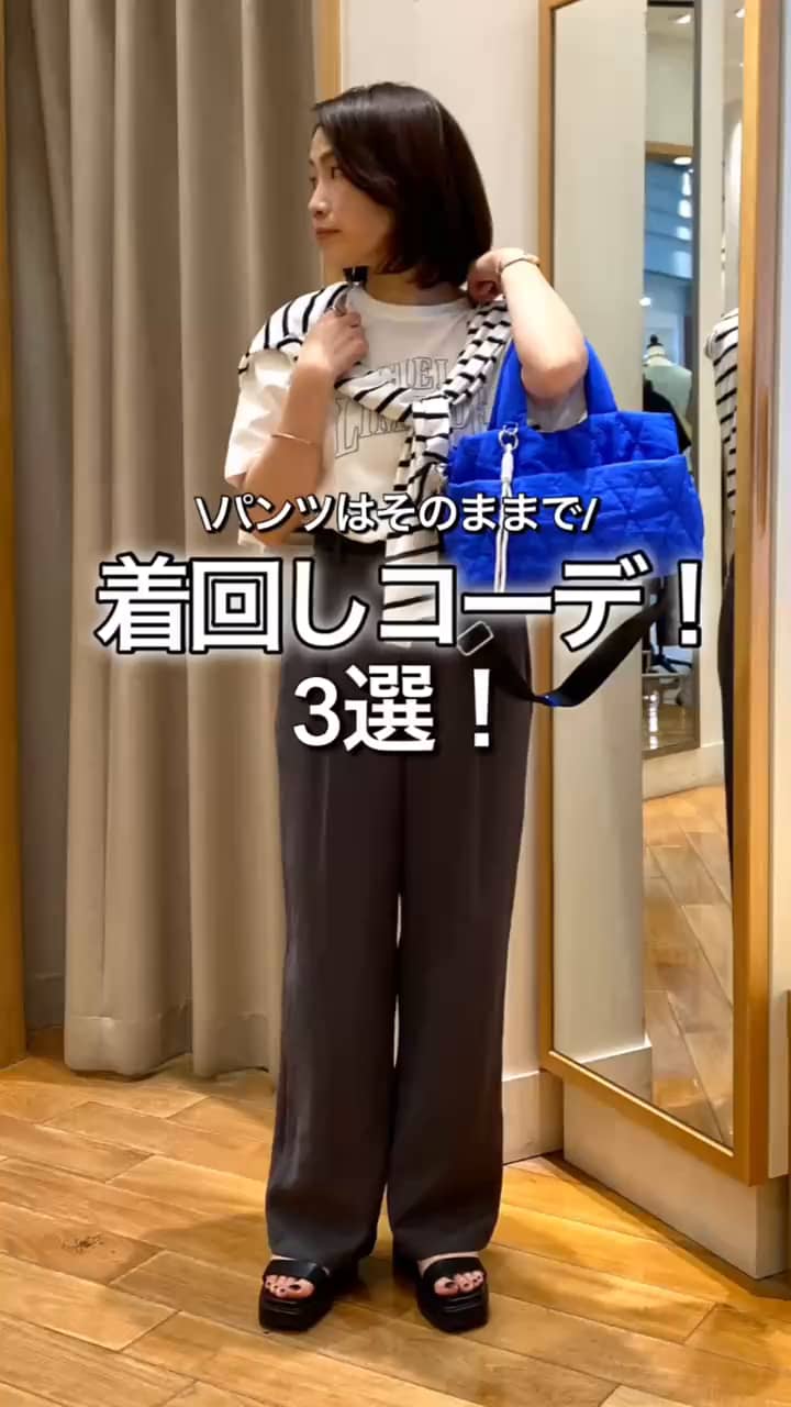 2026.06.10 パンツはそのまま！着回し3選！ サムネイル画像