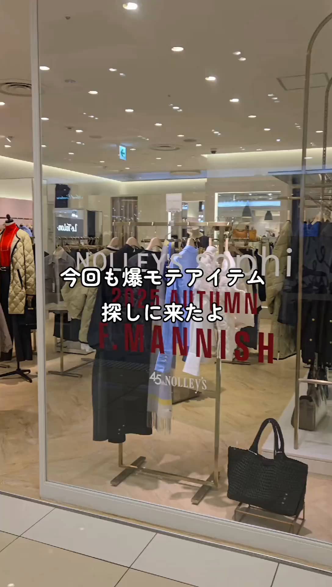2025.10.26 モテニット買い物リール サムネイル画像