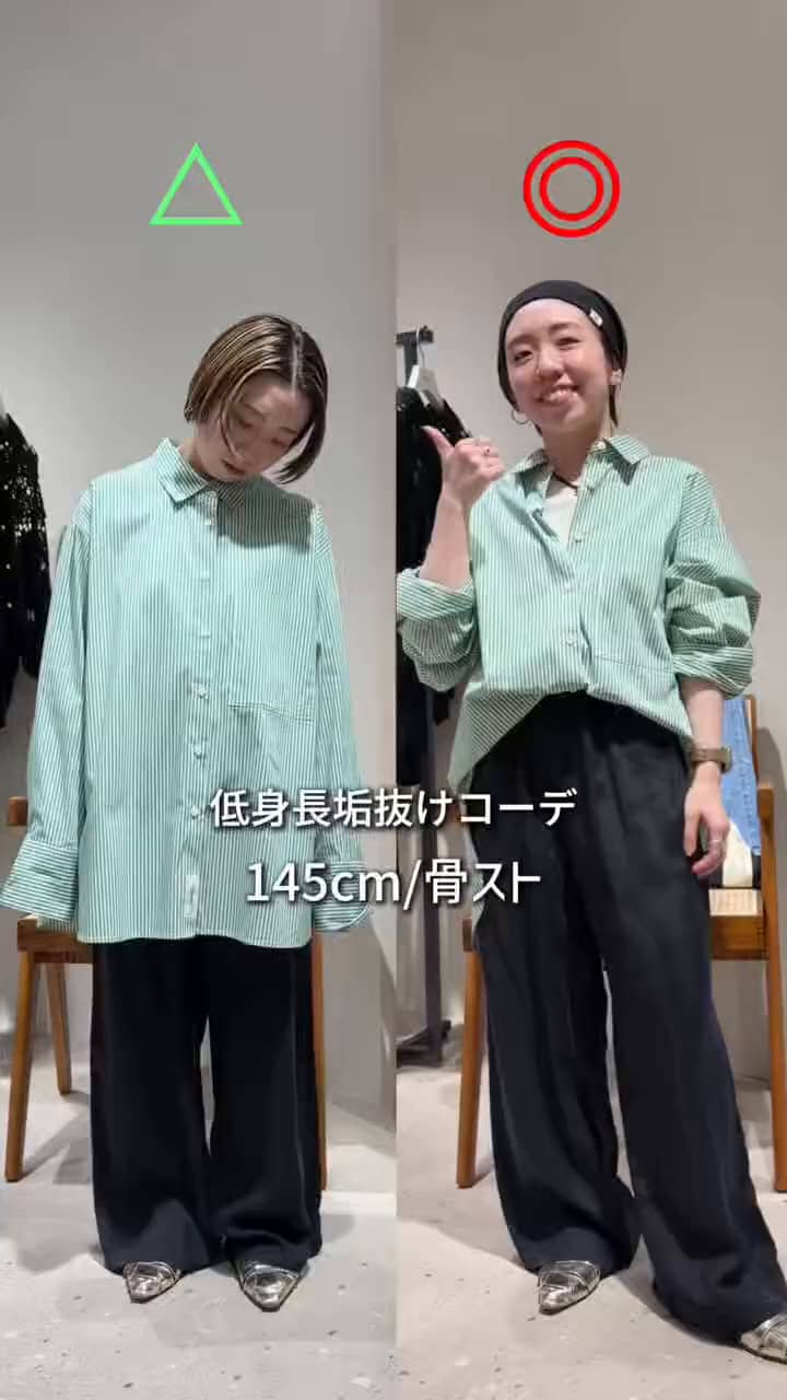 2026.04.28 低身長垢抜けコーデ△or◎ サムネイル画像
