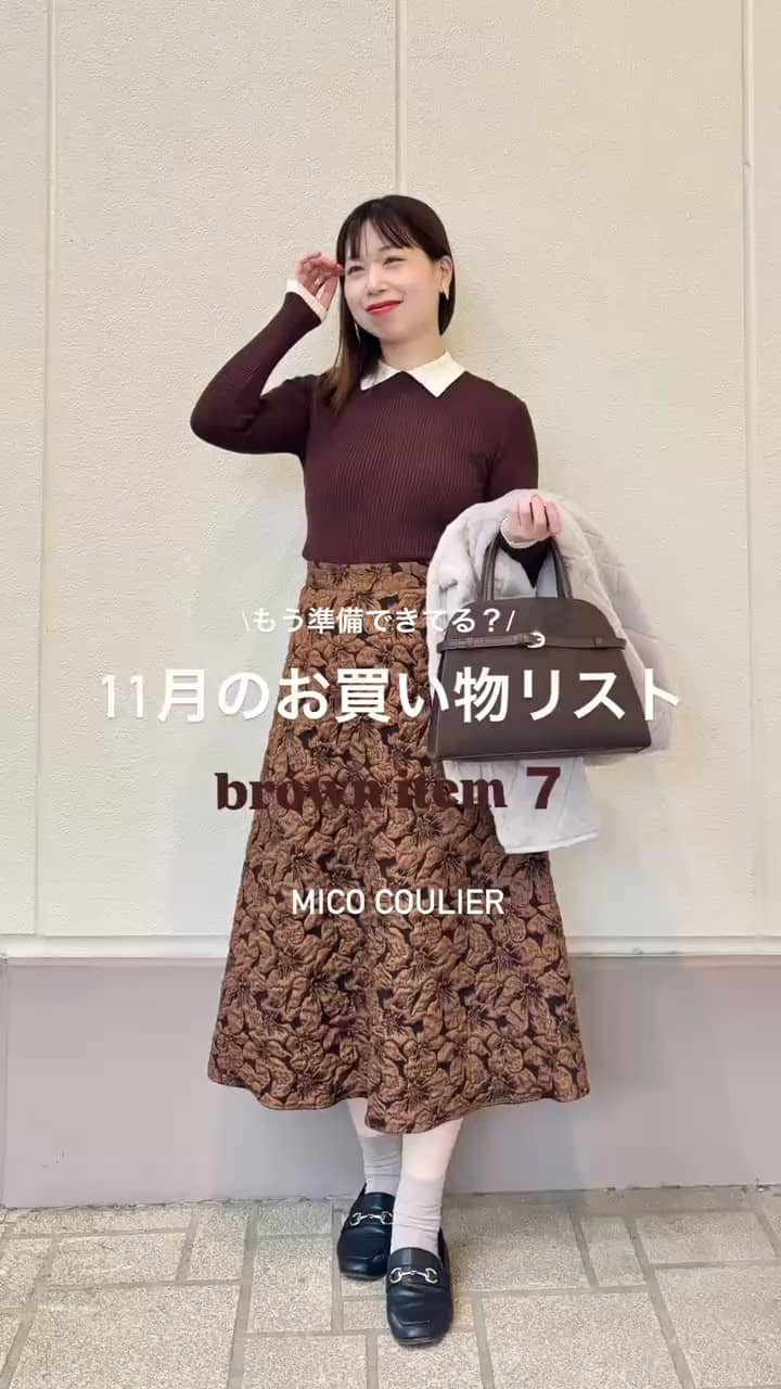 2025.11.07 \Brown  item７🤎/ サムネイル画像