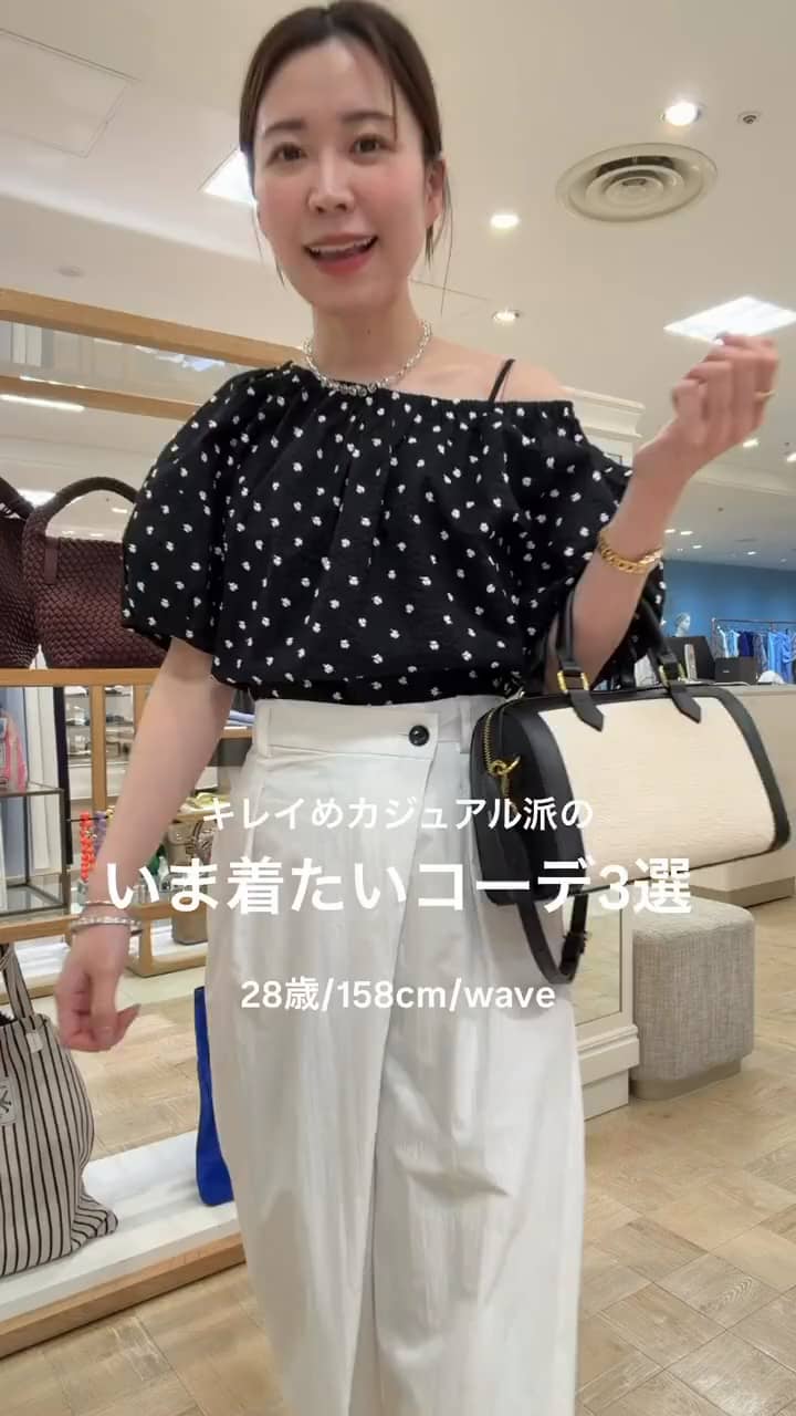 2026.05.04 【キレイめカジュアル派の】今着たいコーデ３選!! サムネイル画像