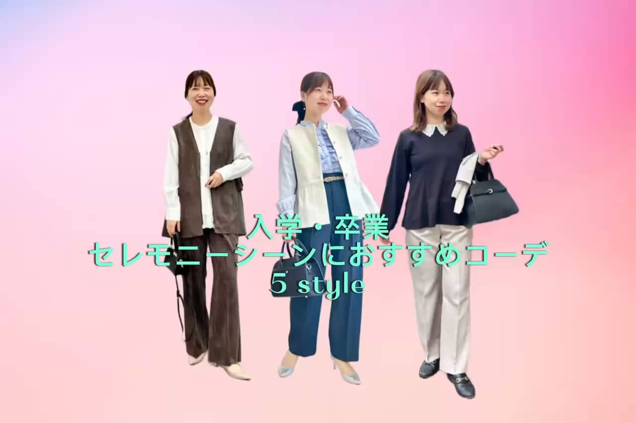 2026.02.10 \\セレモニー5 style🌸// サムネイル画像