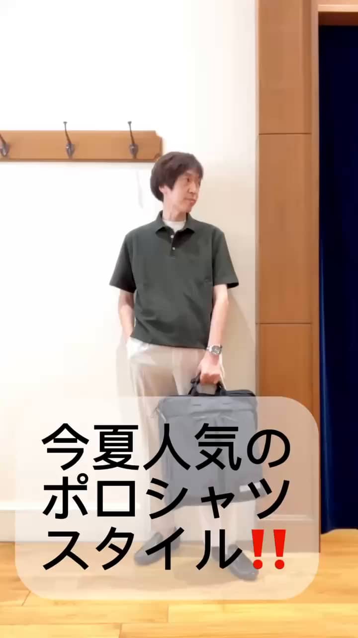 2026.06.05 夏の定番☀️ポロシャツスタイル♫ サムネイル画像