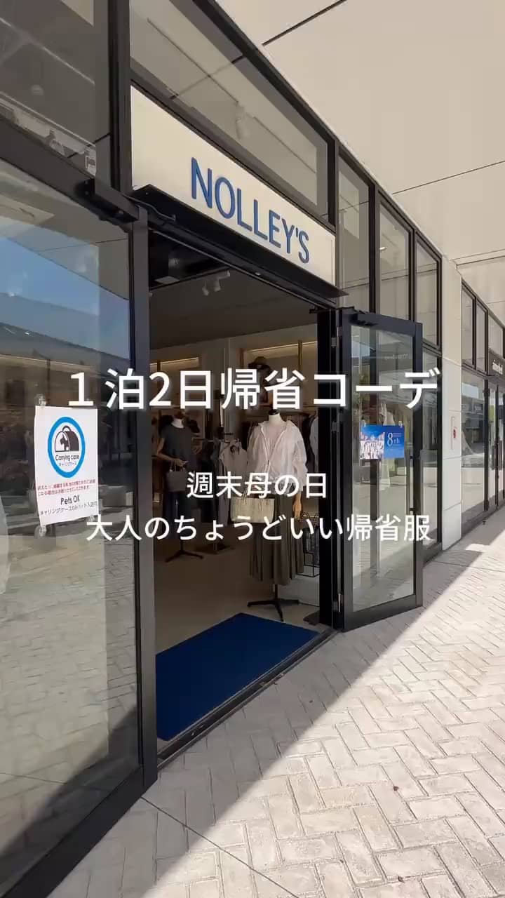 2026.05.08 １泊2日帰省コーデ✨ サムネイル画像